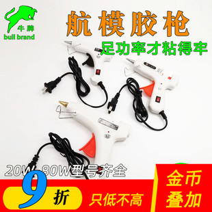 热熔胶枪热容胶棒电热融胶条热溶胶抢棒棒30w80W 7mm11MM胶棒粘接