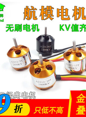 无刷电机xxd新西达f22固定翼