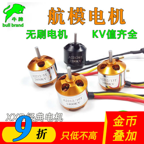 无刷电机xxd新西达f22固定翼