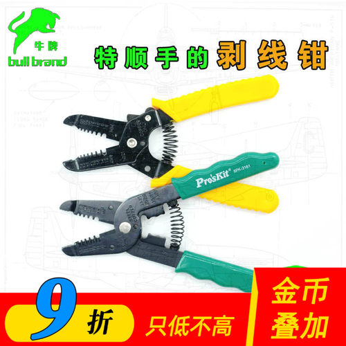剥线钳航模工具电工多功能