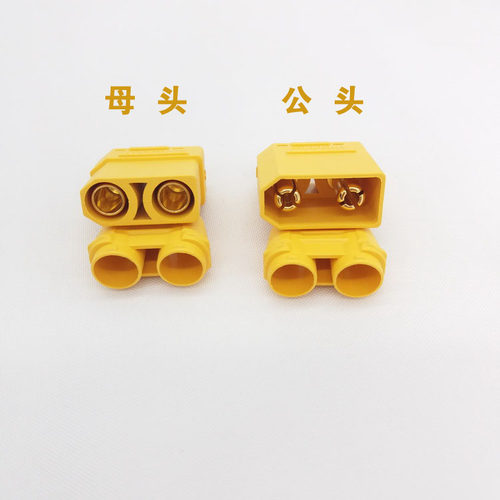 XT90系列原厂正品插头包邮