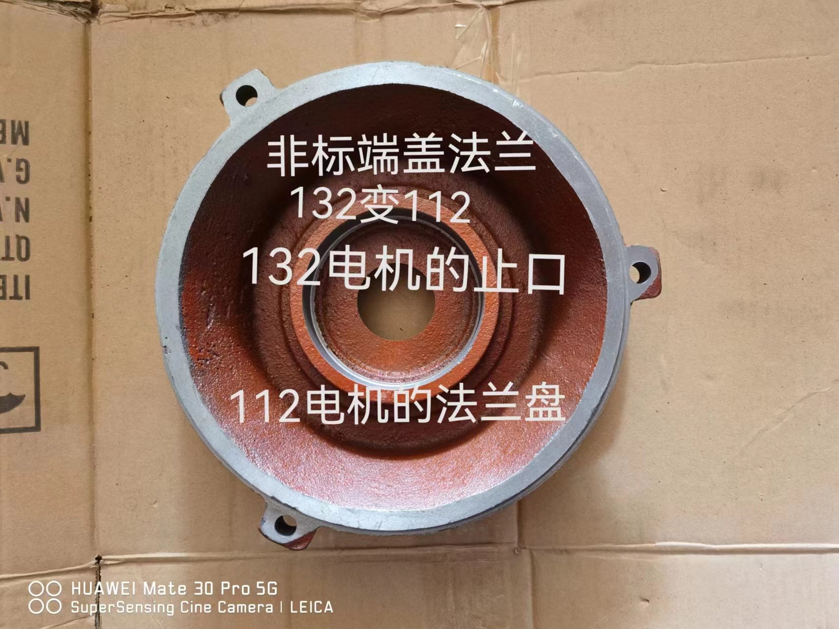 非标电机端盖132变112立式法兰盘电机水泵维修配件