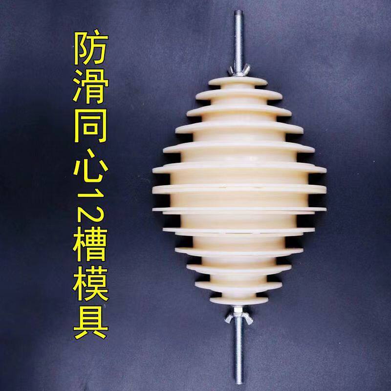 防滑同心12槽10槽单相宝塔模具连绕3KW电机绕线ABS加厚大号千瓦