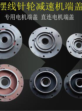 摆线针轮减速立式法兰端盖Y90/100/112/132/160连接法兰电机端盖