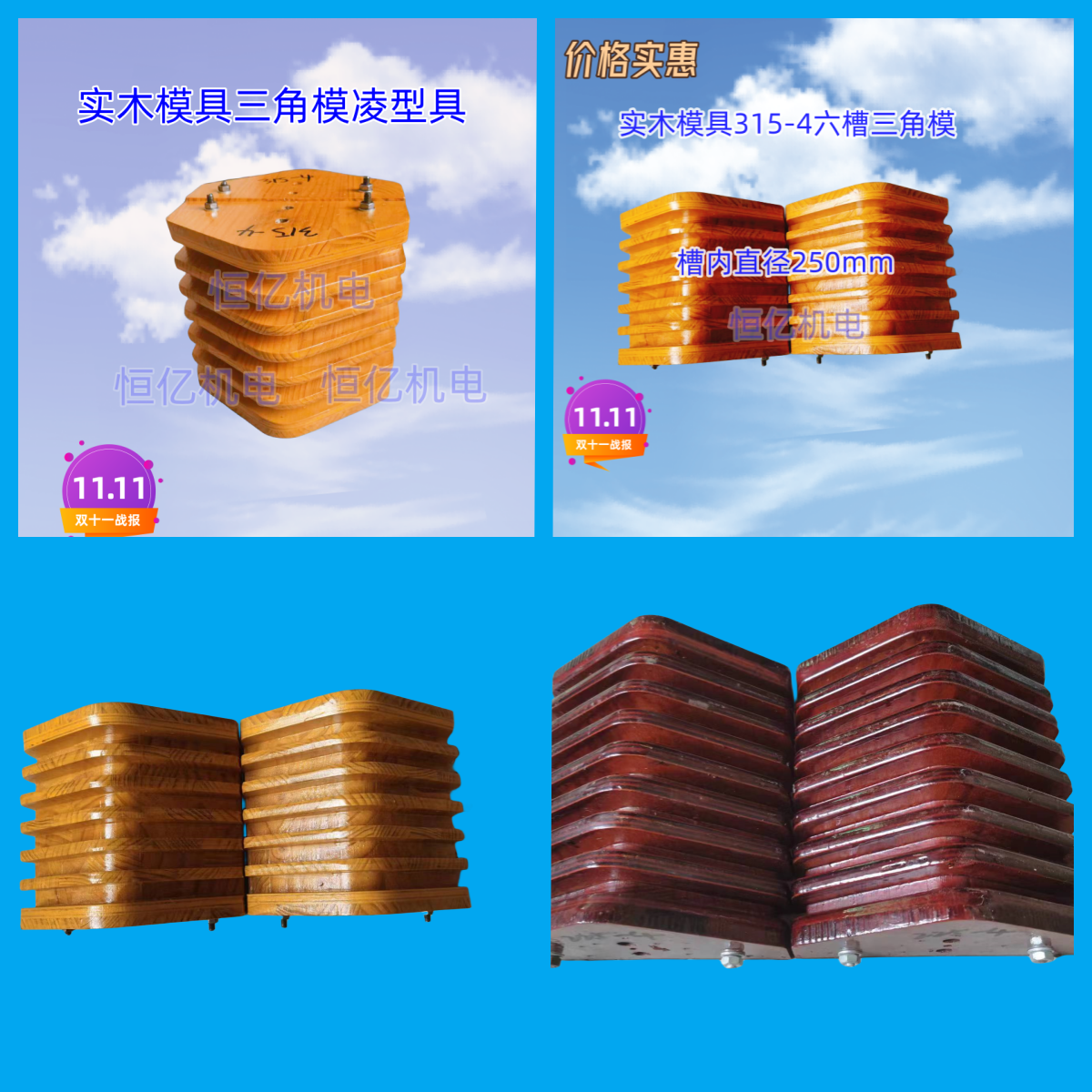 实木绕线模具 省铜线三角型线模 凌型模 电机维修工具绕线模具