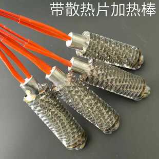 带散热片加热棒烘干烘烤电机绝缘漆线圈新型加热棒电机修理工具
