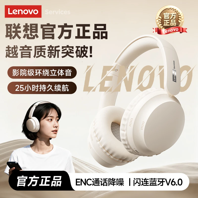 联想LS108头戴式蓝牙耳机无线高颜值降噪运动听歌长续航2026新款