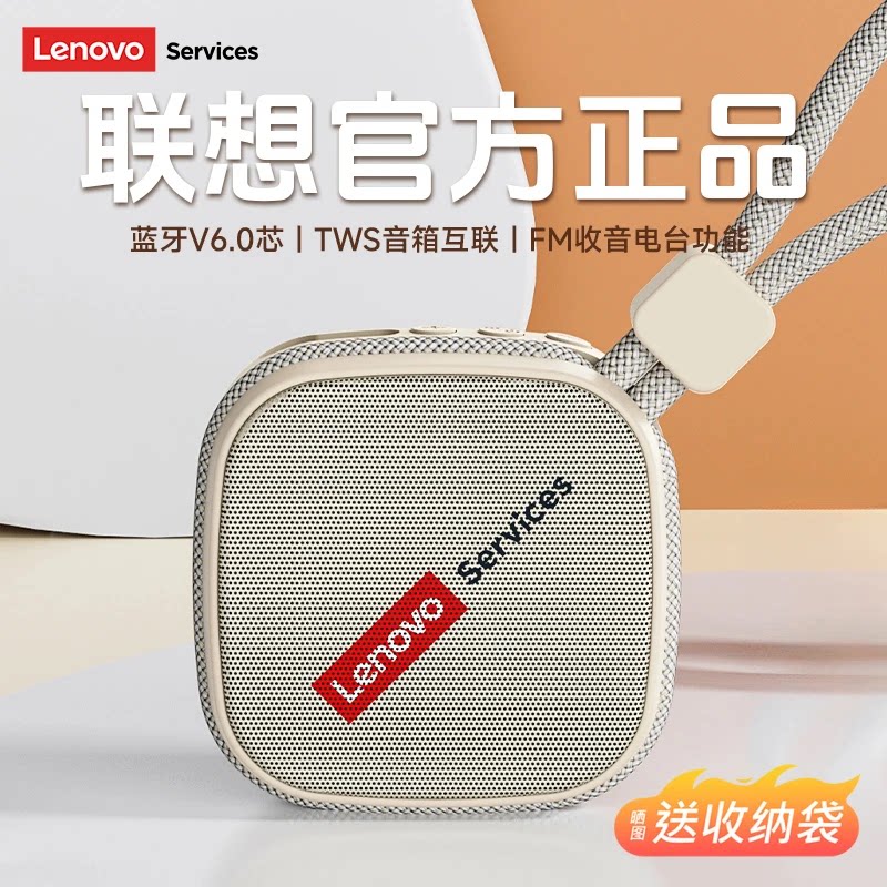 Lenovo/联想 HD100蓝牙音响无线高音质小型车载低音炮便携式户外