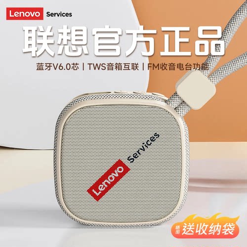 联想HD100蓝牙音响无线高音质