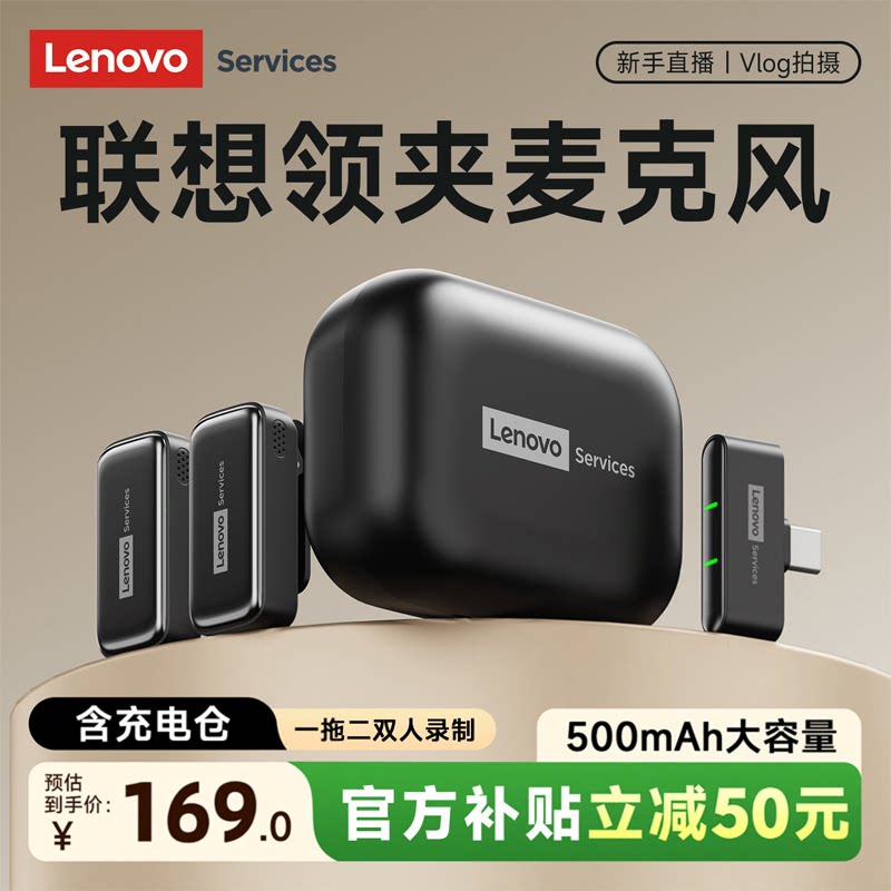 联想MK103迷你无线领夹式麦克风户外收音直播录音一拖二全套设备