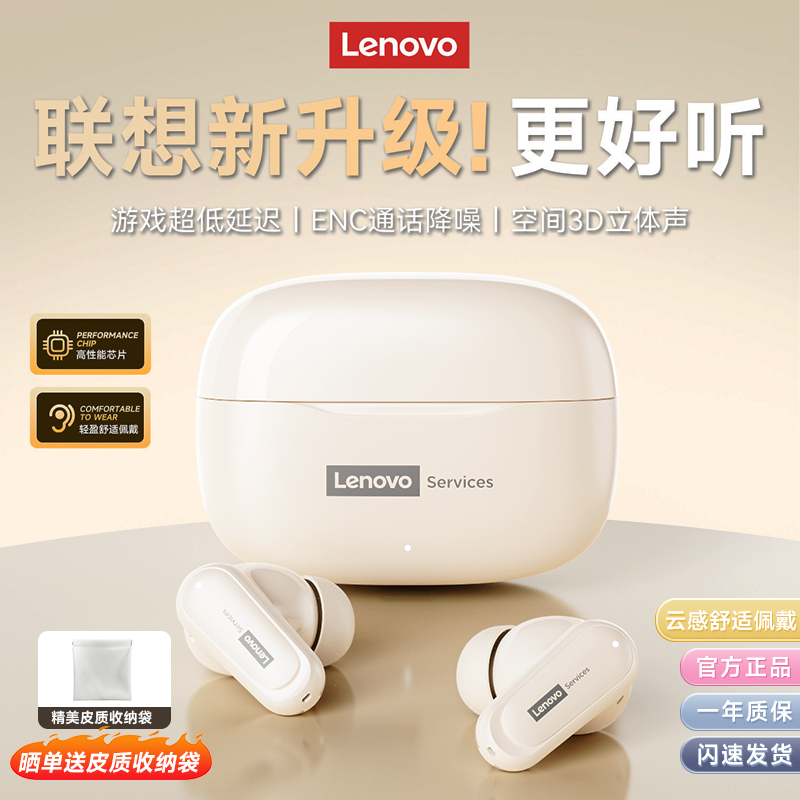 联想LE260入耳式蓝牙耳机无线运动降噪游戏低延迟长续航蓝牙V6.0