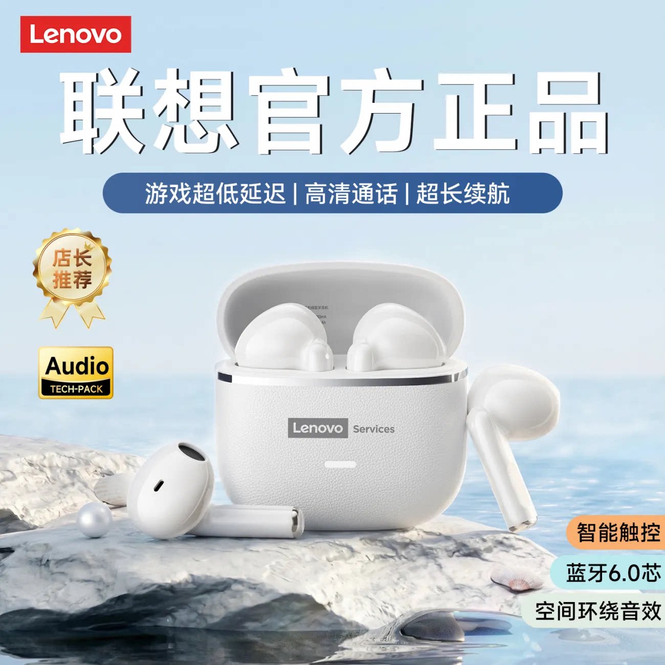 联想LE231半入耳式蓝牙耳机无线高音质通话降噪超长续航2026新款