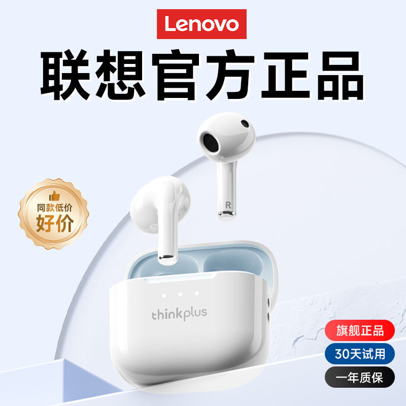 Lenovo/联想LP23半入耳式蓝牙耳机无线运动高音质游戏降噪低延迟