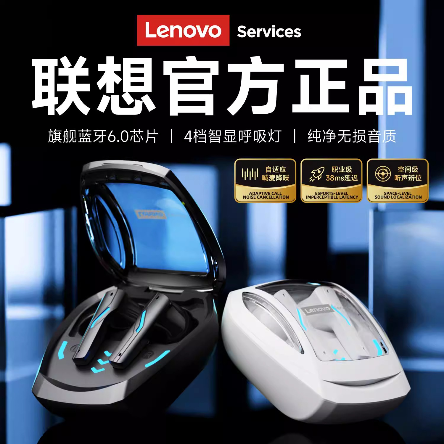 联想GT100电竞游戏蓝牙耳机无线降噪超低延迟吃鸡专用高音质新款