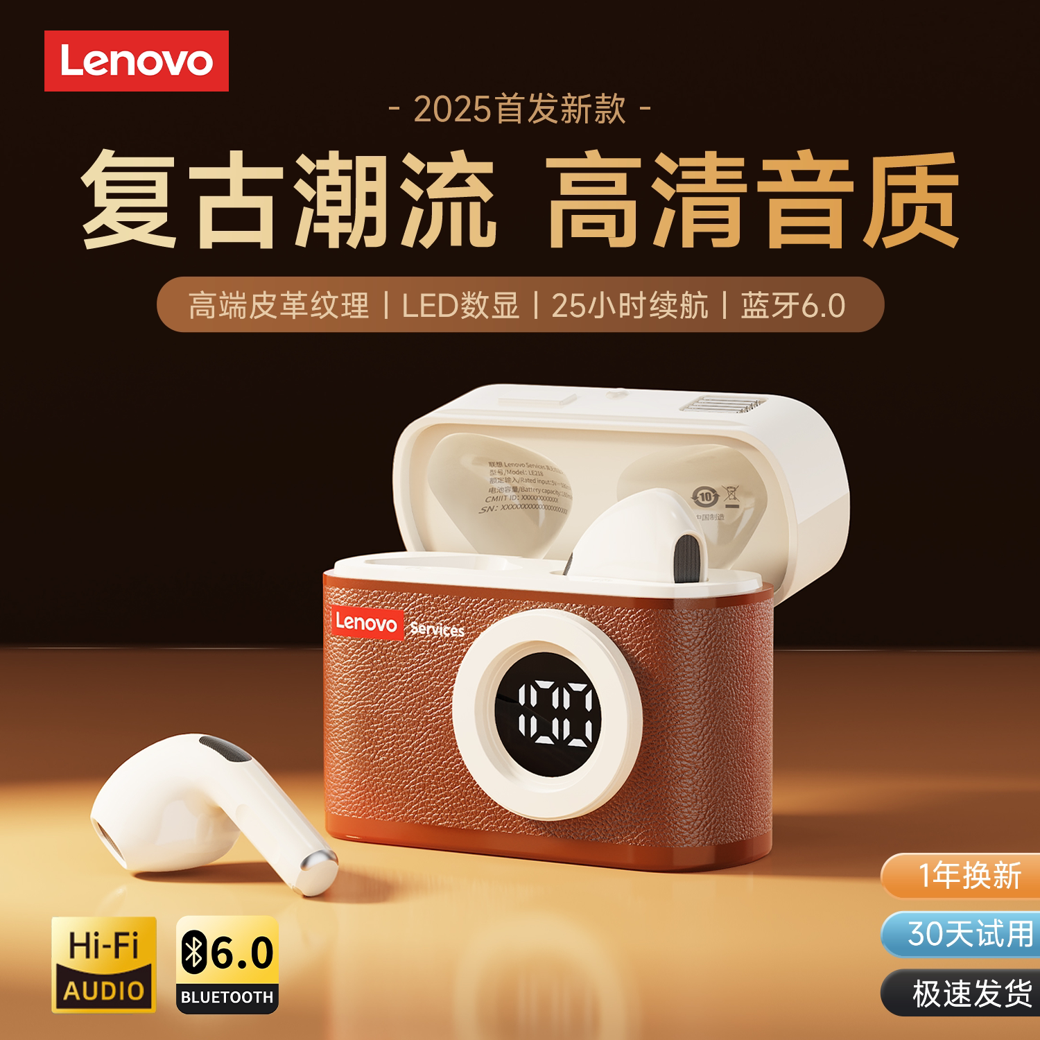 联想LE218半入耳式无线蓝牙耳机智能数显高颜值复古相机皮革耳机