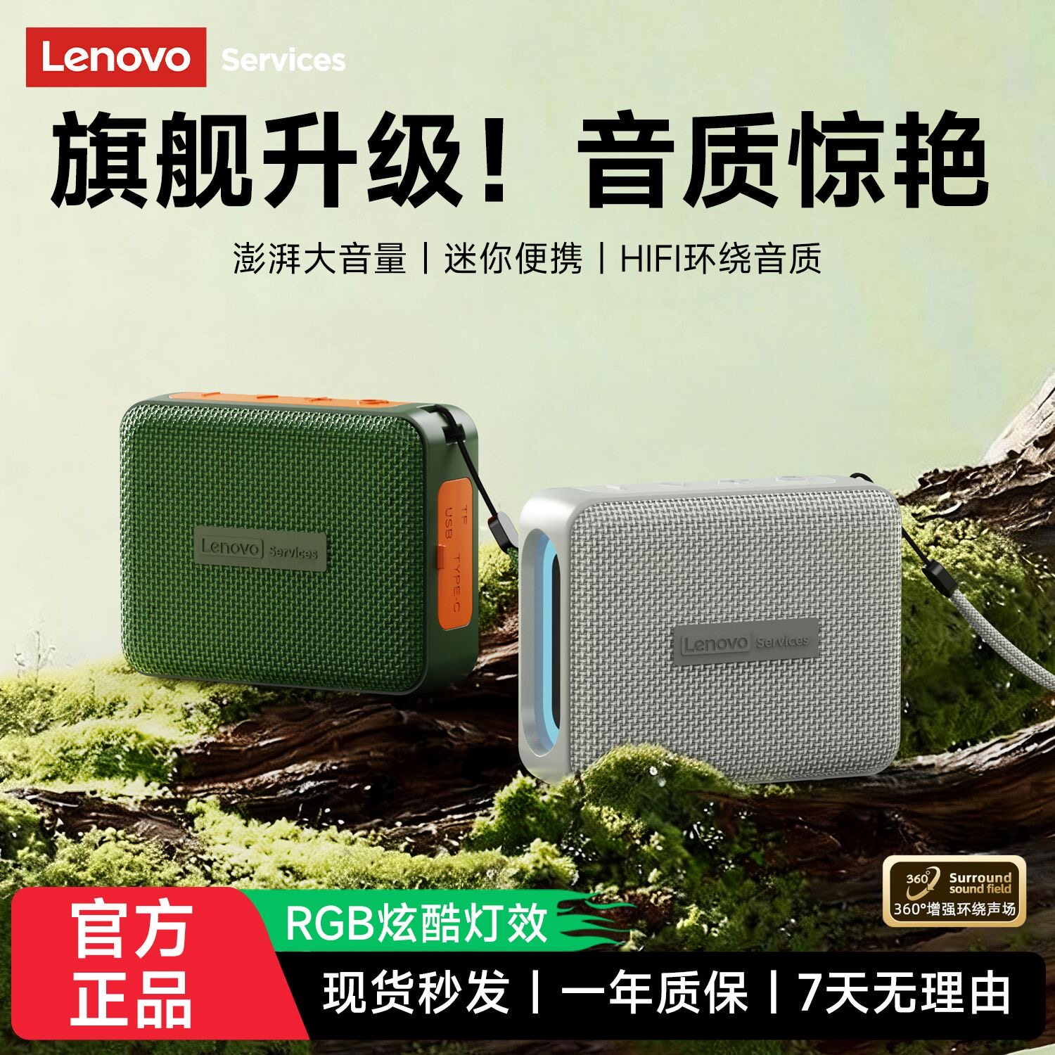 联想HD108无线蓝牙音响重低音