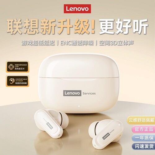 联想LE260真无线蓝牙耳机入耳式