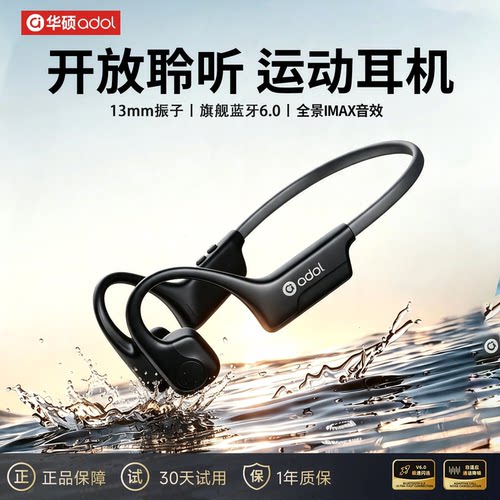 华硕A豆G152蓝牙耳机骨传导无线