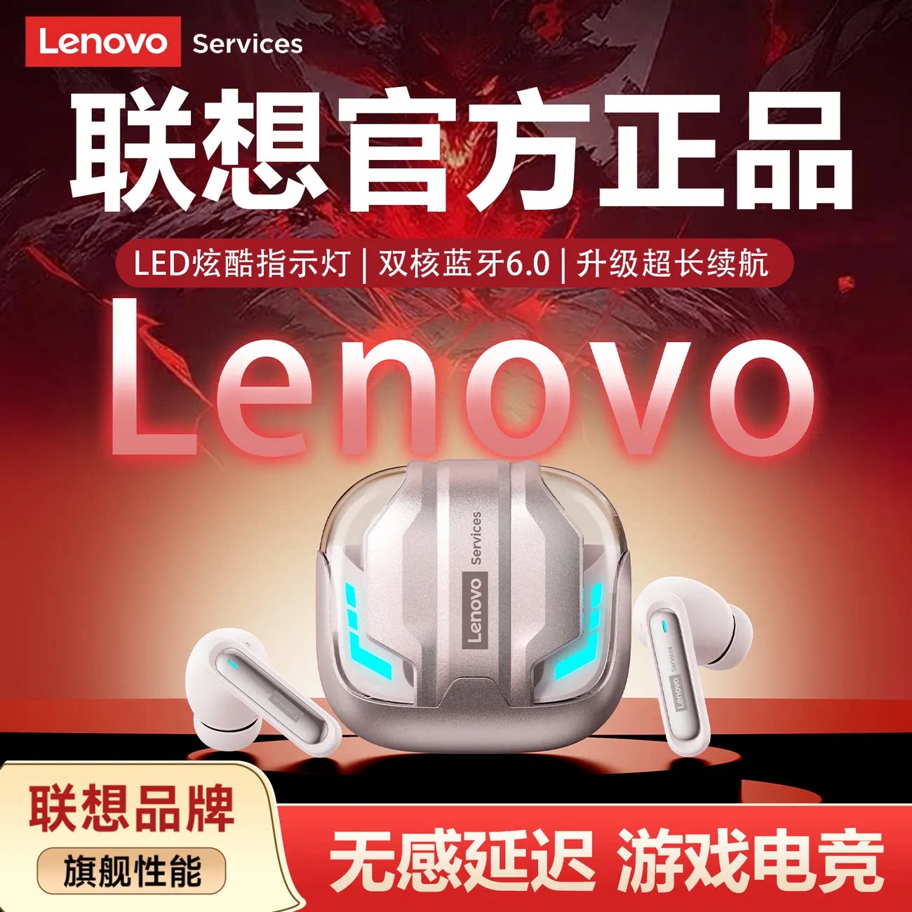 联想GT103无线蓝牙耳机游戏电竞专用无感低延迟游戏耳机吃鸡专用