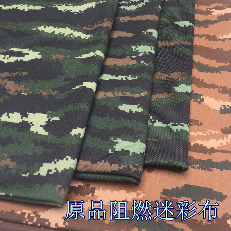 阻燃虎斑迷彩面料涤棉耐磨电焊工作服防火不熔滴面料迷彩工装布料