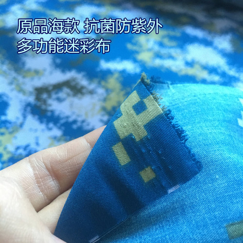 原品防红外防紫外线抗菌迷彩布