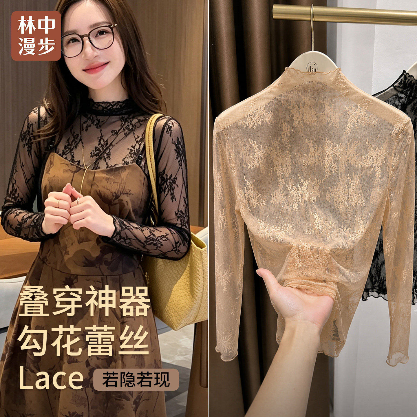 蕾丝半高领打底衫女士长袖薄款2026新款性感内搭叠穿显瘦网纱上衣
