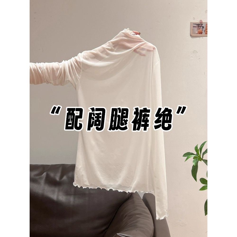 白色半高领木耳边网纱打底衫女秋季薄款叠穿内搭微透长袖T恤上衣