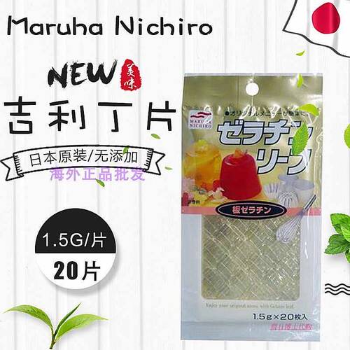 日本吉利丁片Maruha全天然凝胶片