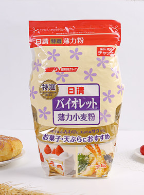 现货日本日清低筋面粉紫罗兰特选薄力粉小麦粉蛋糕粉辅食无添加