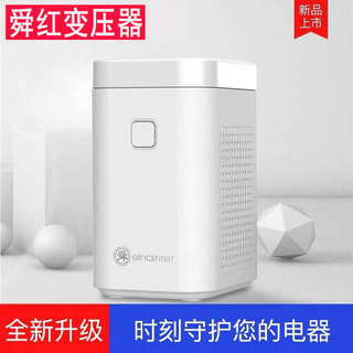 现货舜红变压器纯铜足功率200W 220V转110V转换器日本美国电器用