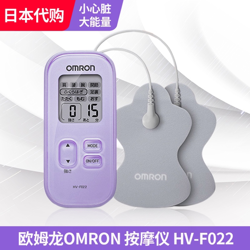 日本原装欧姆龙按摩仪HV-F021/F022家用按摩器低周波肩颈理疗器 个人护理/保健/按摩器材 MINI按摩器/按摩贴 原图主图