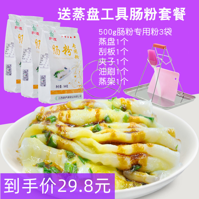 拉肠粉专用粉肠粉粉专用粉拉肠粉3斤家用早餐蒸肠粉材料广东肠粉 小编推荐 Wepost 全民代运 马来西亚中国淘宝代运与集运专家
