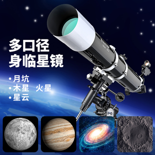 星特朗天文望远镜90DX专业观星太空高倍高清深空EQ赤道仪自动跟星