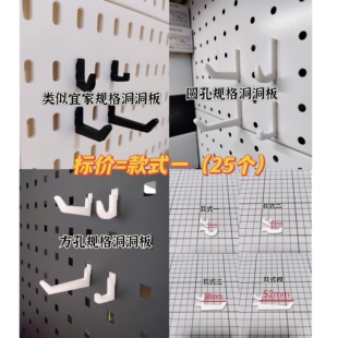 宜家SKADIS斯考迪斯圆孔方孔洞洞板挂钩收纳配件置物挂支架3D打印