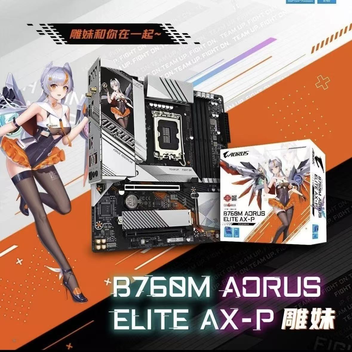 全新盒装技嘉B760MAORUS