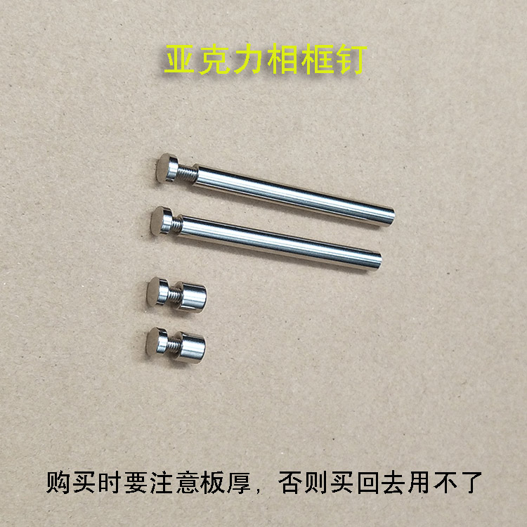 亚克力钉支撑架支架相框摆台撑脚图片