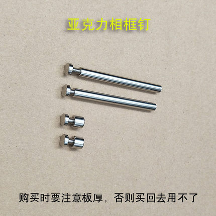 亚克力台牌钉支撑架钉铁艺支架影楼艺术照片相框钉背板铁摆台撑脚