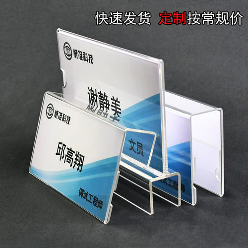 工位牌定制办公桌信息牌卡槽悬挂