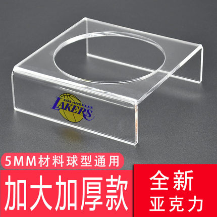 纯色篮球摆放展示托底座U型透明展台篮球迷桌面收纳装饰摆球支架