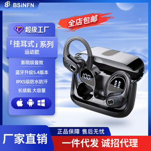 新款数显长续航防水私模无线耳机高清通话运动立体环绕声蓝牙耳机