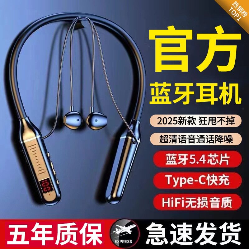 超长续航大电量蓝牙耳机真无线颈挂脖式2026新款运动降噪高音质