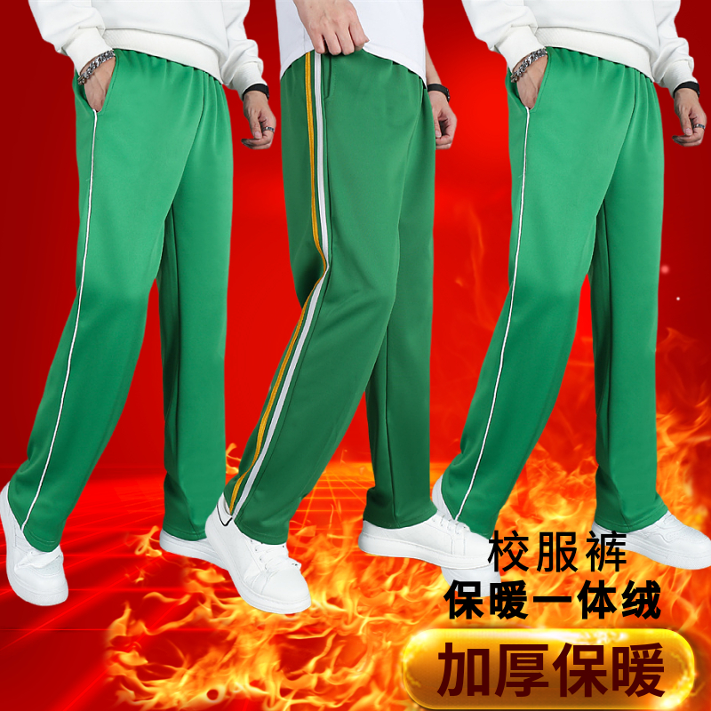 加绒加厚校服裤子绿色运动长裤小学生初中高中儿童二条杠校裤冬季