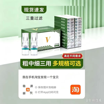80/65/55mm过滤嘴焦油过滤多规格组中细防潮一次性过滤嘴防潮胶管