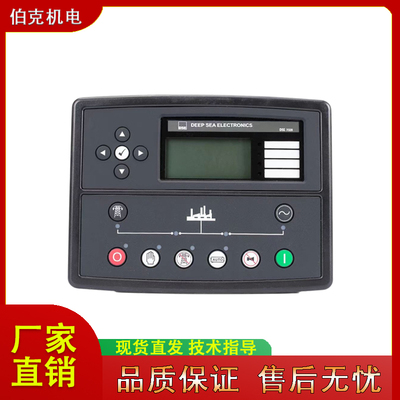 DSE7320原装控制器控制模块英国