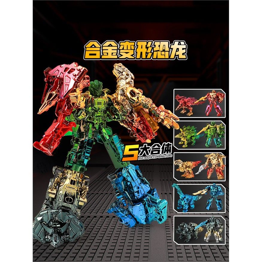 儿童炫彩变形玩具恐龙机器人合体霸王龙机甲金刚模型3岁6男孩礼物,玩具/童车/益智/积木/模型,儿童机器人/变形玩具,淘宝优惠券,粉丝福利购,淘宝优惠卷