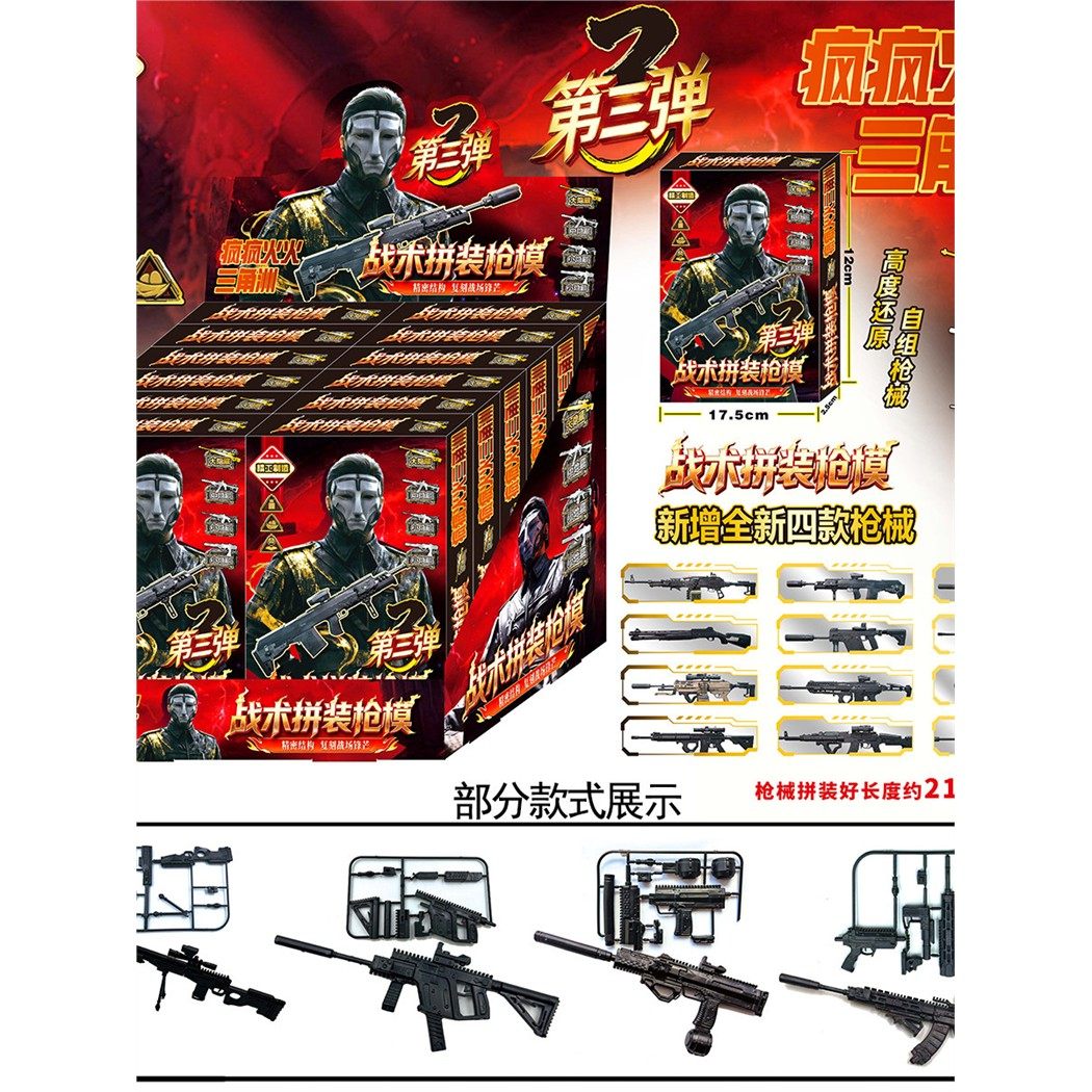 三角洲行动游戏周边枪械模型拼装玩具兵人武器盲盒儿童手办益智,模玩/动漫/周边/娃圈三坑/桌游,游戏/电竞实物周边,淘宝优惠券,粉丝福利购,淘宝优惠卷