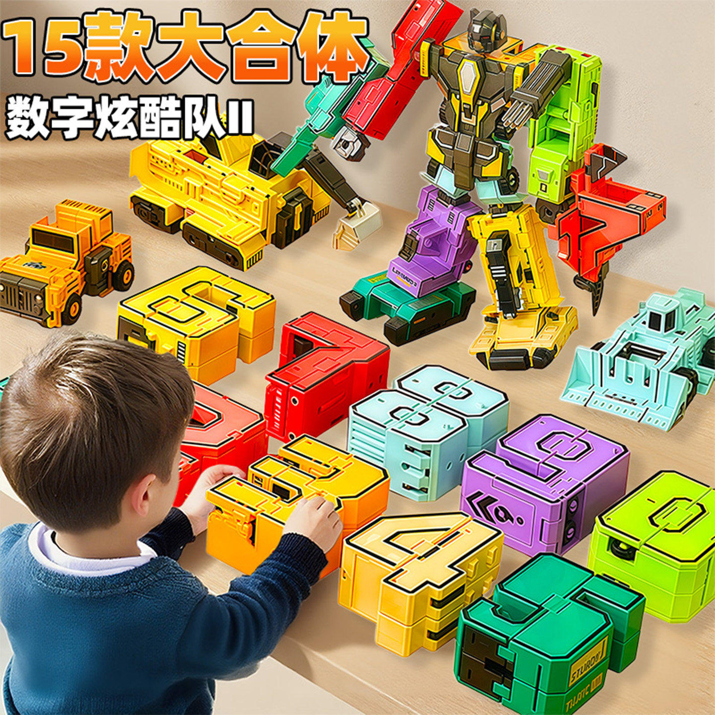 数字变形金刚男孩玩具2025年新款儿童合体变型汽车机器人正版可动,玩具/童车/益智/积木/模型,儿童机器人/变形玩具,淘宝优惠券,粉丝福利购,淘宝优惠卷