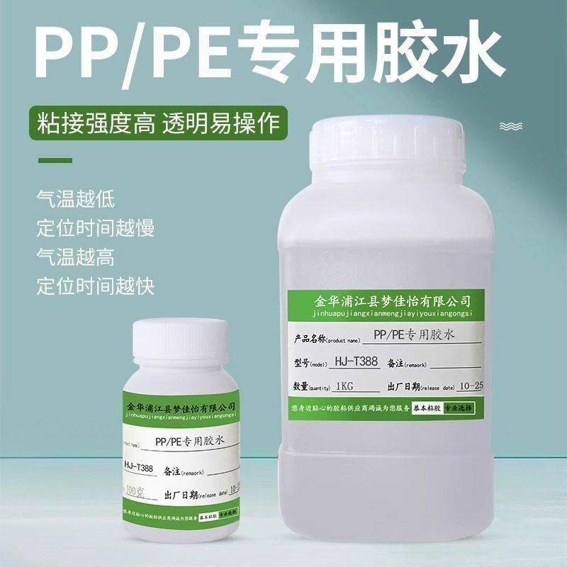 pp塑料专用胶水粘板材水管接头密封补漏黏胶得牢pvc板pe管桶修复,文具电教/文化用品/商务用品,胶水,淘宝优惠券,粉丝福利购,淘宝优惠卷
