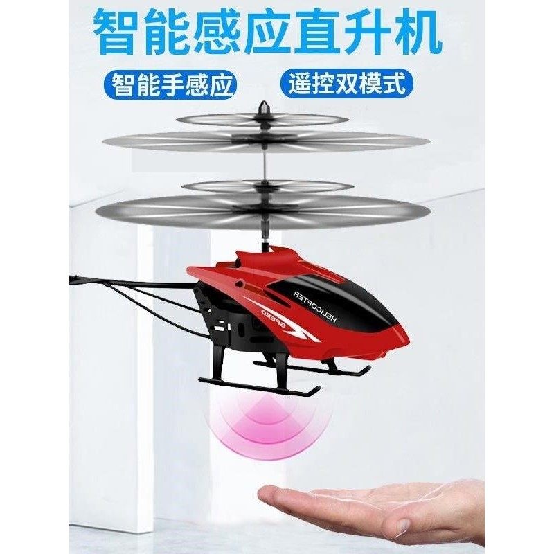 义乌小商品市场儿童玩具遥控飞机直升机耐摔智能悬浮手势感应飞行,玩具/童车/益智/积木/模型,电动/遥控飞机,淘宝优惠券,粉丝福利购,淘宝优惠卷