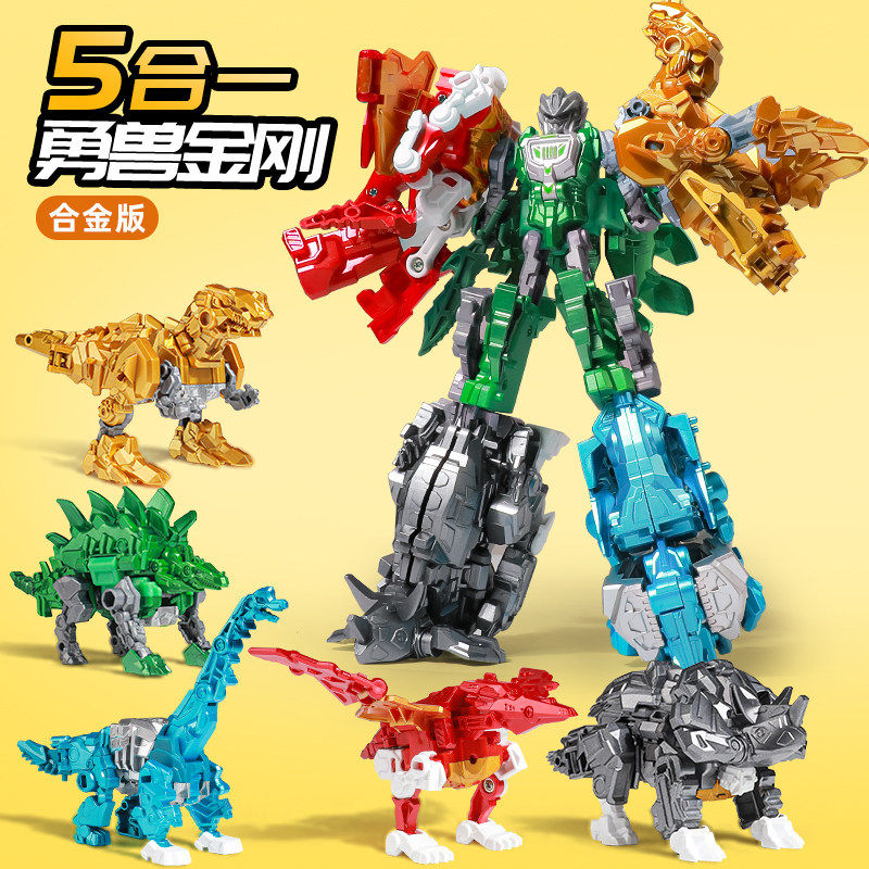 儿童恐龙变形玩具合体机甲机器人霸王龙金刚模型男孩6岁生日礼物,玩具/童车/益智/积木/模型,儿童机器人/变形玩具,淘宝优惠券,粉丝福利购,淘宝优惠卷